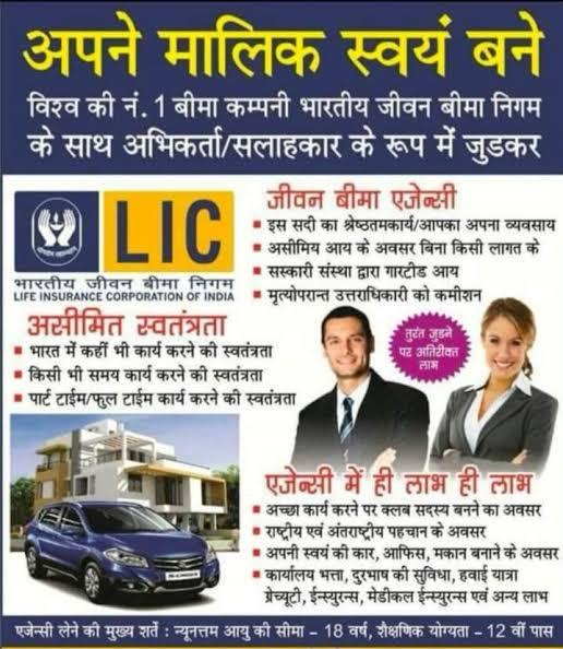 LIC ADVISOR JOB