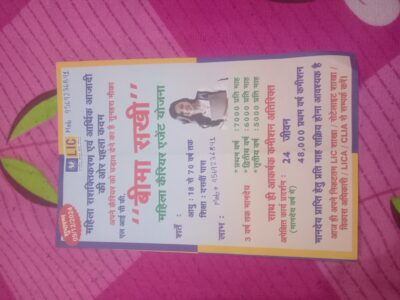 LIC ADVISOR JOB