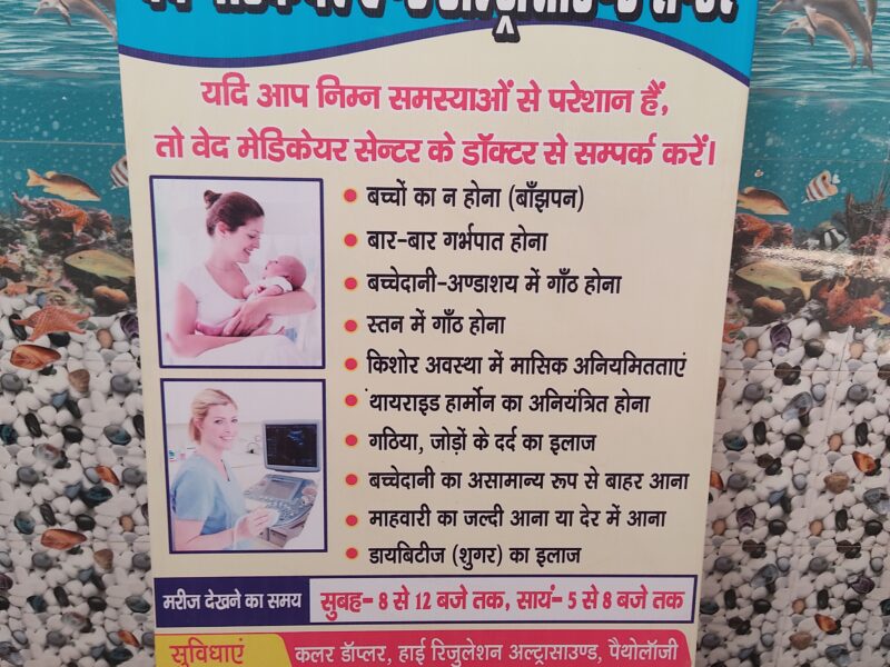 Ved Medicare and ultrasound center